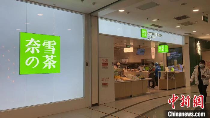 奈雪、元氣森林、名創優品……為何相繼撕掉“日式標簽”